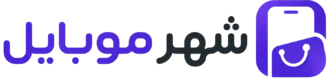 لوگو شهر موبایل