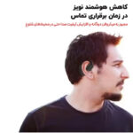 هدفون بلوتوثی رداستون مدل J20 OWS