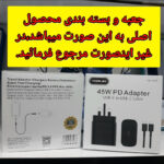 شارژر دیواری 45 وات یس پلاس مدل SUPER FAST 45W به همراه کابل USB-C به طول 1 متر