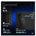 ماوس بی سیم کیو مدل Q5