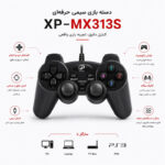 دسته بازی ایکس پی-پروداکت مدل XP-MX313S بسته دو عددی