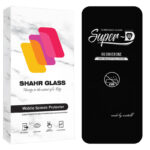 محافظ صفحه نمایش شهر گلس مدل SUPRDS مناسب برای گوشی موبایل اپل iPhone 16 Pro