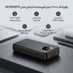پاوربانک 22.5 وات انرجایزر مدل UE20090PQ ظرفیت 20000 میلی‌آمپرساعت
