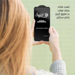 محافظ صفحه نمایش شیشه ای گلس استار مدل SUPRDG مناسب برای گوشی موبایل سامسونگ Galaxy S25 Ultra 5G
