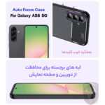 کاور سامورایی مدل AF مناسب برای گوشی موبایل سامسونگ Galaxy A56 / Galaxy A56 5G