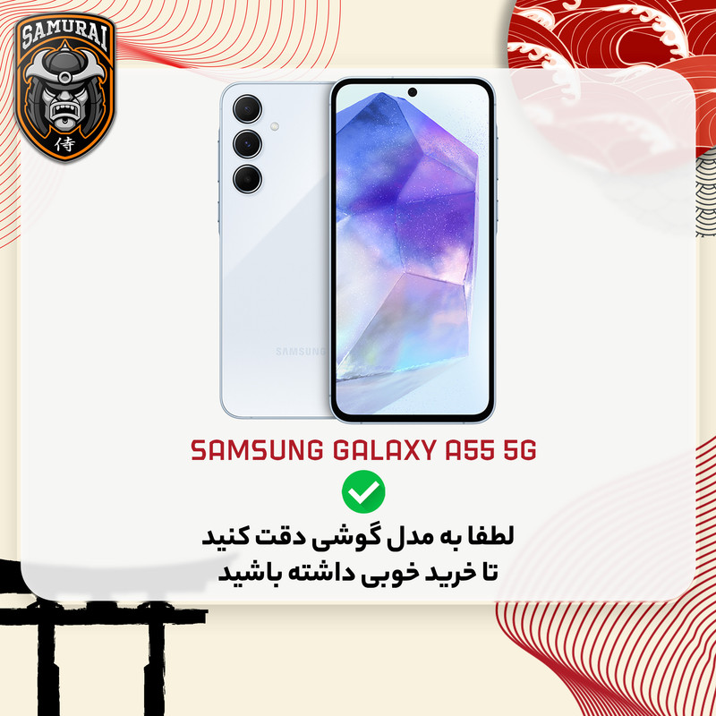 کاور سامورایی مدل Shocksafe مناسب برای گوشی موبایل سامسونگ Galaxy A55 / Galaxy A55 5G