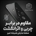 محافظ صفحه نمایش ال کا جی مدل SUPERX-LK مناسب برای گوشی موبایل شیائومی Poco C71