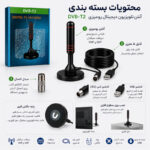 آنتن رومیزی مدل DVB-T2