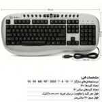 کیبورد باسیم سان رز مدل K43D
