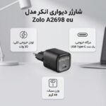 شارژر دیواری 30 وات انکر مدل Zolo A2698 EU