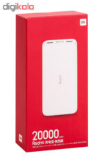 پاوربانک 18 وات شیائومی مدل Redmi PB200LZM ظرفیت 20000 میلی آمپرساعت به همراه شارژر دیواری سامسونگ و کابل تبدیل