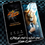 محافظ صفحه نمایش لایونکس مدل ANTL20 مناسب برای گوشی موبایل سامسونگ Galaxy S26 Ultra