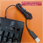 کیبورد گیمینگ پی های تک مدل X260