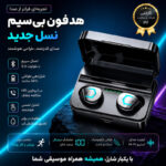 هدفون بلوتوثی بلولاین مدل F99