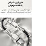 کابل USB-C به USB-C باسئوس مدل catjk-c01 طول 1 متر