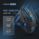 ماوس گیمینگ لومینوس مدل RAIKU702