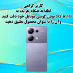 کاور قاب گارد مدل SILMG مناسب برای گوشی موبایل اپل iPhone 13 Pro Max