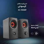 اسپیکر دسکتاپ کیسونلی مدل AC-9002BT