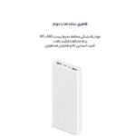 پاوربانک شیائومی مدل PLM18ZM ظرفیت 20000 میلی آمپر ساعت