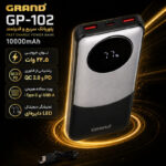 پاوربانک 22.5 وات گرند اسکای مدل GP – 102 ظرفیت 10000 میلی‌آمپر‌ساعت به همراه کابل USB-C به USB-C