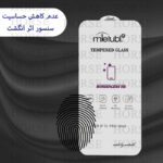 محافظ صفحه نمایش هورس مدل WSUPERH مناسب برای گوشی موبایل سامسونگ Galaxy S26 Ultra