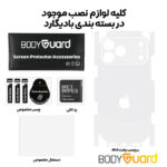 برچسب پشت گوشی بادیگارد مدل Full 360 مناسب برای گوشی موبایل اپل iPhone 17 Pro Max