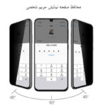 محافظ صفحه نمایش حریم شخصی میبو مدل Privacy screen مناسب برای گوشی موبایل شیائومی Poco x3 / x4 pro / x5 pro / x6 / note 9 pro/9s / note 10 pro / note 11 pro / sam a71 / a73