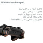دسته بازی لنوو مدل S02