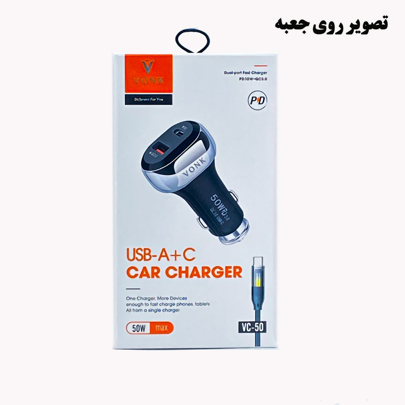 شارژر فندکی 50 وات دو پورت وونک مدل VC-50 به همراه کابل 1 متری USB-C