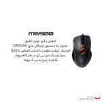 ماوس مخصوص بازی گیگابایت مدل GM-M6900
