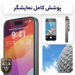 محافظ صفحه نمایش سامورایی مدل Invisiglass مناسب برای گوشی موبایل سامسونگ Galaxy A57 / Galaxy A37