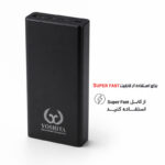 پاوربانک 30 وات یوشیتا مدل YP-001 ظرفیت 20000 میلی‌آمپر‌ساعت به همراه یک عدد کابل USB-A به USB-C