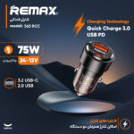 شارژر فندکی 75 وات دو پورت ریمکس مدل RCC 360