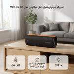 اسپیکر بلوتوثی قابل حمل شیائومی مدل MDZ-39-DB