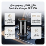 شارژر فندکی باسئوس مدل Quick Car Charger PPS 30W