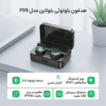 هدفون بلوتوثی بلولاین مدل F99