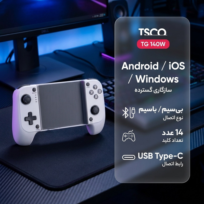 دسته بازی تسکو مدل TG 140W