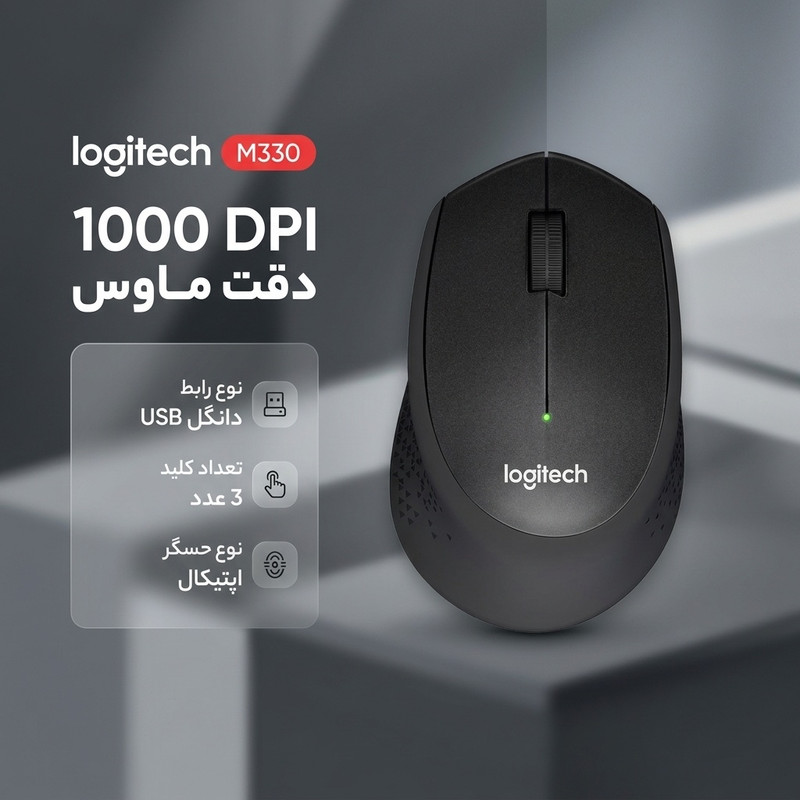 ماوس لاجیتک مدل M330