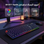کیبورد مخصوص بازی تسکو مدل GK 8311 Apollo