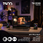 اسپیکر دسکتاپ تسکو مدل TS 2050