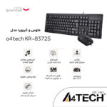 کیبورد و ماوس ای فورتک مدل KR-8572s