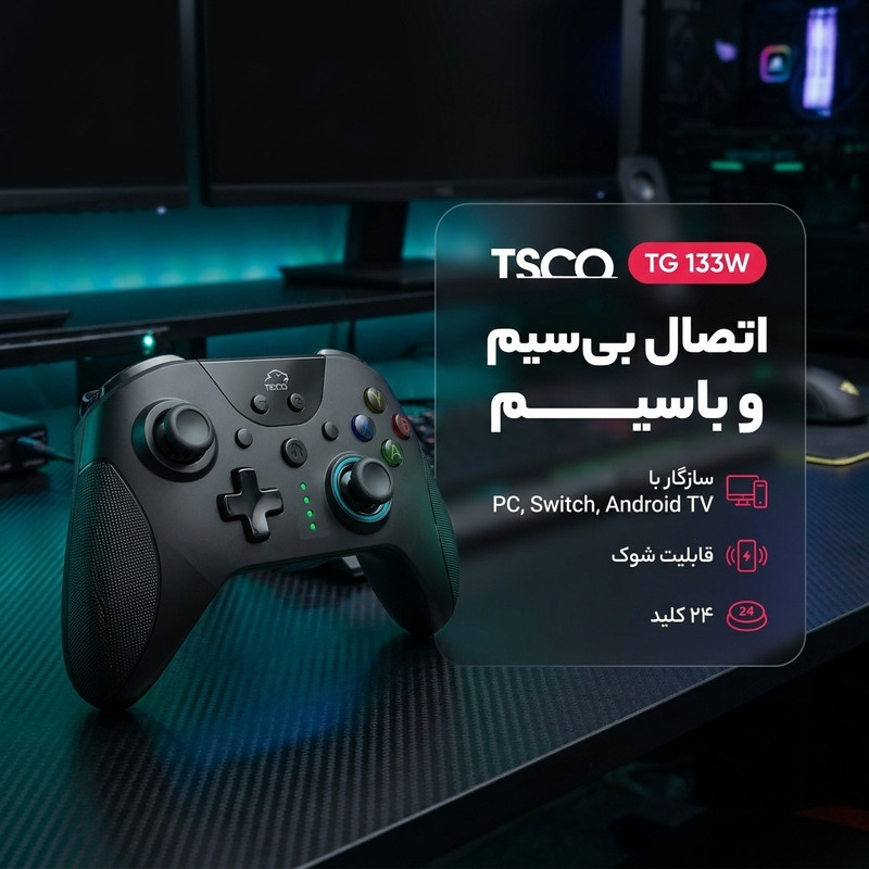 دسته بازی تسکو مدل TG 133W