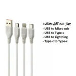 شارژر دیواری 150 وات مدل ADC-PD006 به همراه 4 عدد کابل