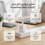 شارژر دیواری 12 وات دو پورت انکر مدل PowerPort Mini A2620