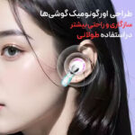 هدفون بلوتوثی مدل AIR40 SOUND