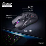 ماوس مخصوص بازی گرین مدل GM606-RGB