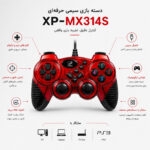 دسته بازی ایکس پی-پروداکت مدل XP-MX314S