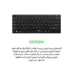 کیبورد بی‌سیم گرین مدل GK-102W با حروف فارسی