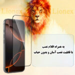 محافظ صفحه نمایش لایونکس مدل ANTL20 مناسب برای گوشی موبایل سامسونگ Galaxy S26 Ultra