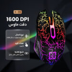 ماوس بی سیم گیمینگ مدل X-36